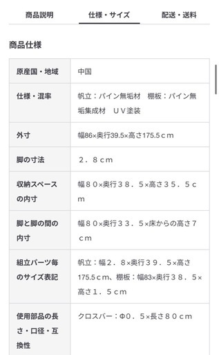 パイン材ユニットシェルフ・８６ｃｍ幅・大