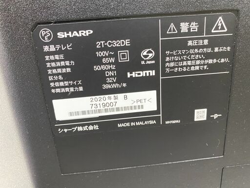 【トレファク イオンモール新瑞橋店】SHARPの液晶テレビのご紹介です！
