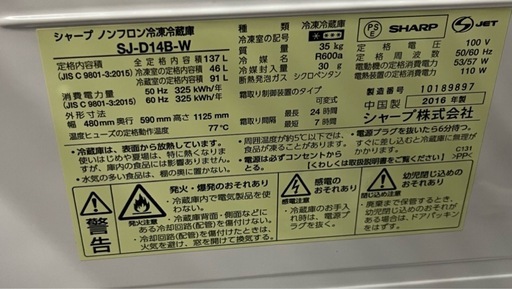 ?新生活応援?冷蔵庫＋電子レンジ2点セット｜すぐ使える・動作確認済み｜一人暮らし②