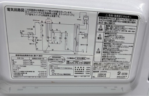 ?新生活応援?冷蔵庫＋電子レンジ2点セット｜すぐ使える・動作確認済み｜一人暮らし②