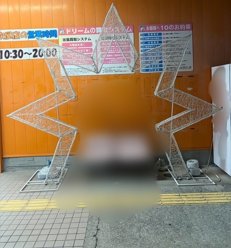 ★ジモティー割引有★LEDスターアーチ《リサイクルショップドリーム次屋店/尼崎市若王寺》