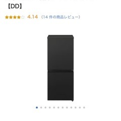 【山口市平井・引き取り限定】パナソニック 156L 冷蔵庫（マットブラック）の画像