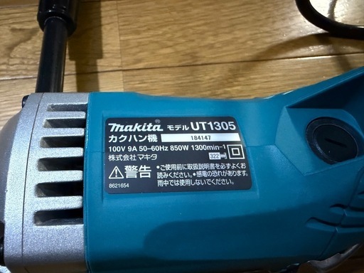 マキタ(makita) カクハン機　UT1305