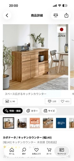専用出品　キッチンカウンター キッチンカウンター 【公式通販】