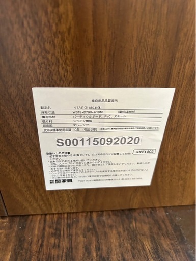 　関家具　IJIBO イジボユニットシェルフ2台セット 幅約153cm 店舗什器