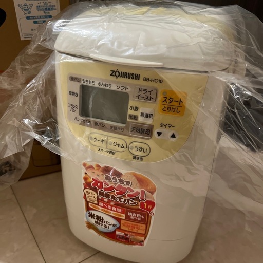 「決まりました」新品未使用　ホームベーカリーの機械