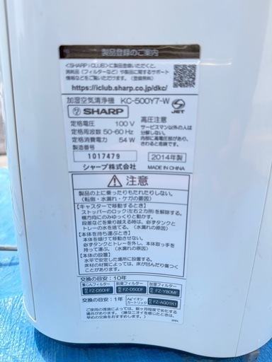 【GO-1724】シャープ パナソニック 空気清浄機 除湿機 KC-500Y8