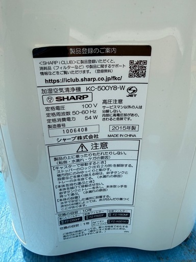 【GO-1724】シャープ パナソニック 空気清浄機 除湿機 KC-500Y8