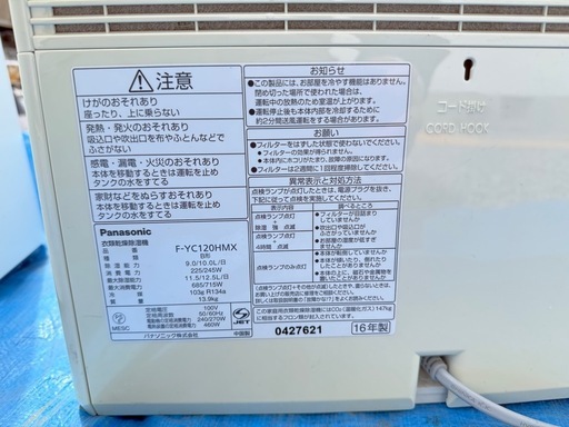 【GO-1724】シャープ パナソニック 空気清浄機 除湿機 KC-500Y8