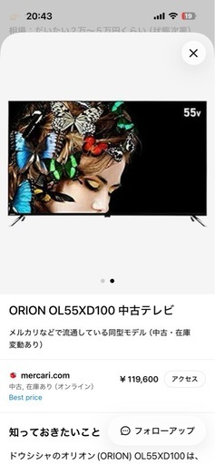 テレビ55型