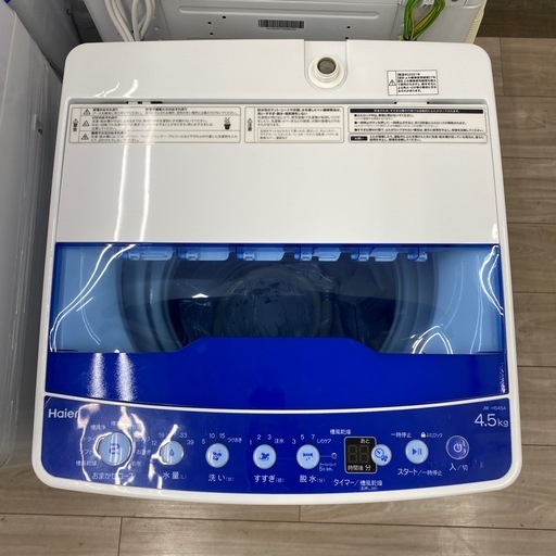 【トレファク寝屋川店】Haier 4.5kg全自動洗濯機のご紹介です！