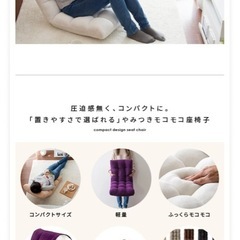 
座椅子の画像