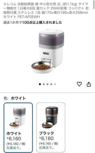 自動給餌器 3つ
