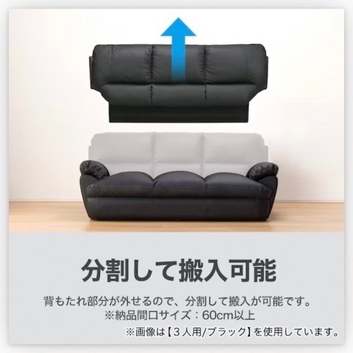 【超美品】04/23特別値引き　ニトリ2人掛けソファ
