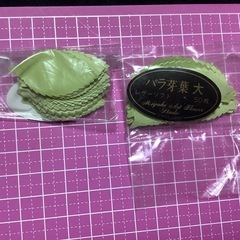 アートフラワー　深雪アートフラワー　カット弁　抜き弁レザーソフト　バラ芽葉　大小の画像