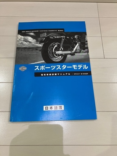 サービスマニュアル