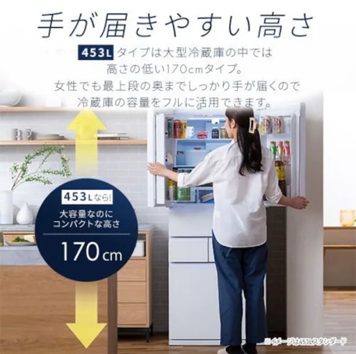 【美品】冷蔵庫1年半使用