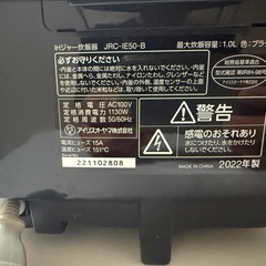 IHジャー炊飯器 JRC-IE50-B 5.5合炊き ブラック 2022年の画像