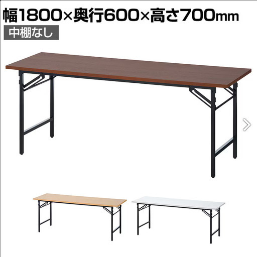 【美品・早い者勝ち】折りたたみテーブル180×60 2台セット まとめ割あり