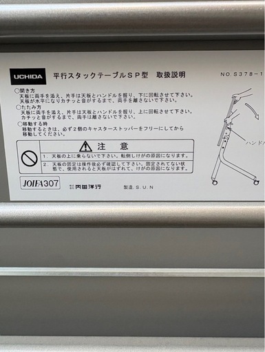 D1749 会議用テーブル スタックテーブル