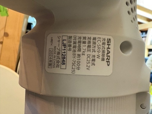 D1715 SHARP掃除機予備バッテリー充電器アタッチメント有2024年式