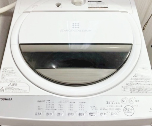 (送料無料) 2021年 極美品 7kg 洗濯機 TOSHIBA 抗菌濃縮バブル洗浄 ⑥