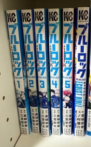 ブルーロック37巻セット　おまけ6冊