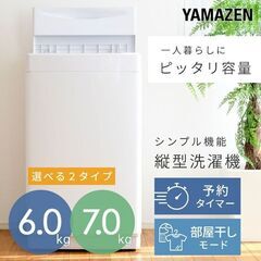新品！！洗濯機　6kg　　全自動洗濯機