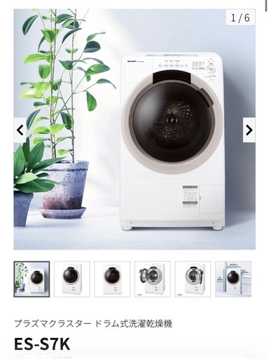 シャープ ドラム式洗濯乾燥機