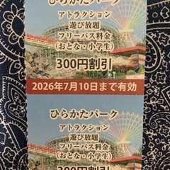 ヒラパー枚方パークHirakata Parkの画像