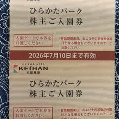 ヒラパー枚方パークHirakata Parkの画像