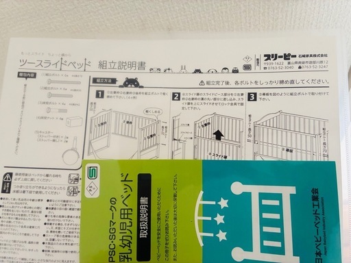 ベビー用品 【ほぼ未使用】石崎家具 スリーピー ベビーベッド ツー
