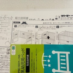 【ほぼ未使用】石崎家具 スリーピー ベビーベッド ツースライドベッド 日本製の画像