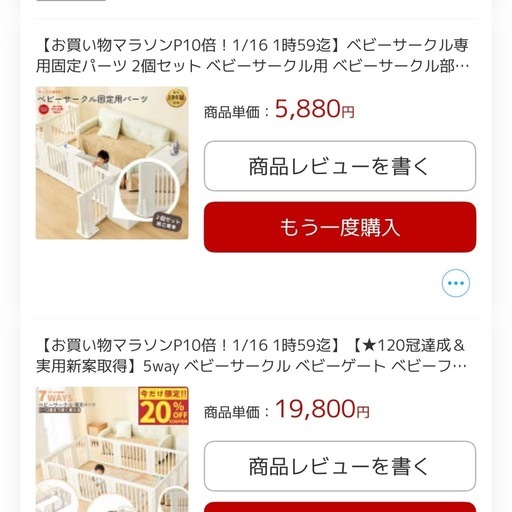 ベビーサークル 200×140 &　専用固定パーツ