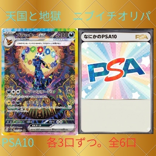 ポケモンカード　オリパ　