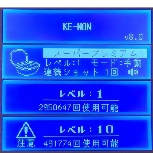【使用僅少】脱毛器 ケノン Ke-non Ver 8.0 眉毛脱毛器付 マットブラック (残98.3%)