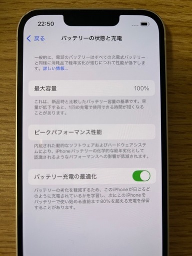 iPhone13  512G バッテリー容量100%