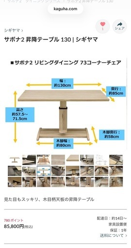 昇降テーブル