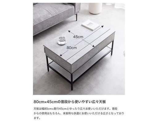 昇降式デスク　ソファ　ローテーブル　センターテーブル