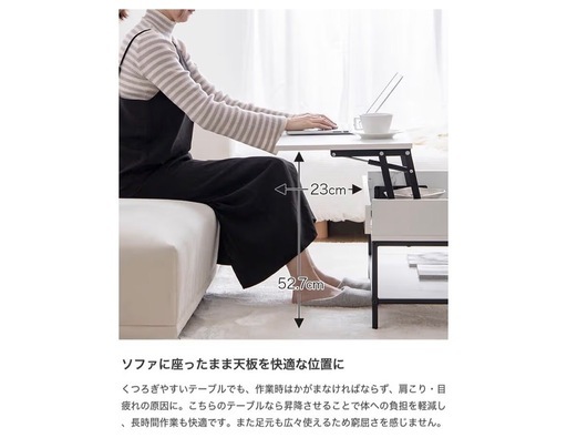 昇降式デスク　ソファ　ローテーブル　センターテーブル
