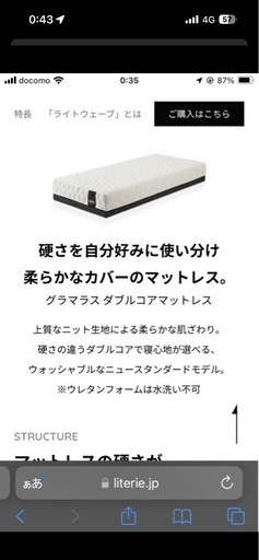 Literie （リテリー）　グラマラス ダブルコアマットレス