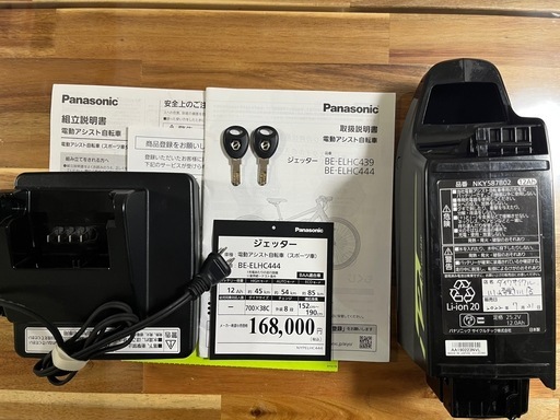 Panasonic ジェッター 電動アシスト自転車