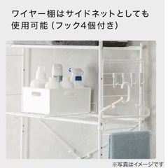 取引済  洗濯機ラック ニトリの画像