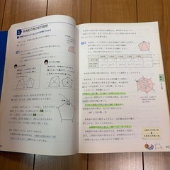 中学生　数学 教科書2年　3年　東京書籍の画像