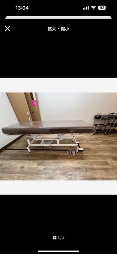 施術用ベット