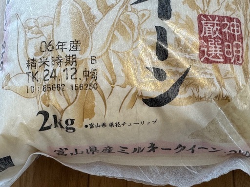 お米 10キロ コシヒカリ あいちのかおり ミルキークイーン 白米　精米10kg