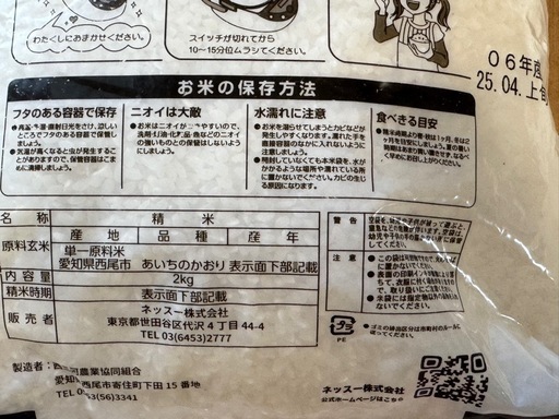 お米 10キロ コシヒカリ あいちのかおり ミルキークイーン 白米　精米10kg
