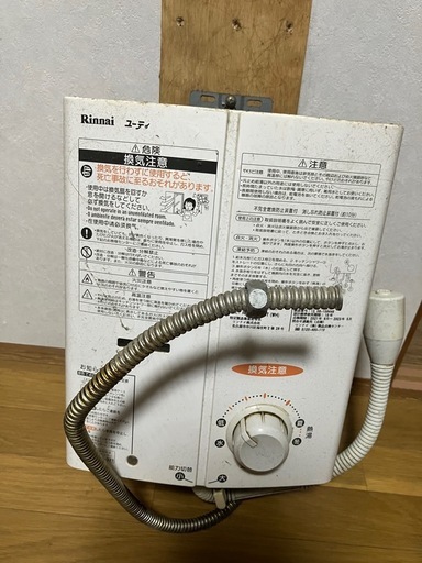 リンナイ　ガス給湯器　プロパン