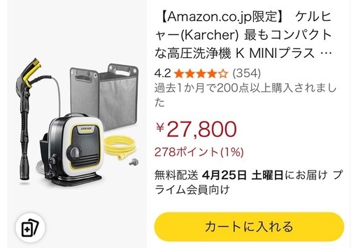 未使用 ケルヒャー K MINIプラス 開封のみ 付属品完備 即取引可