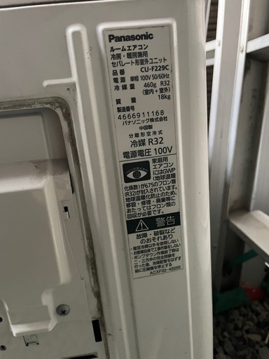 ①panasonic　ルームエアコンCS-229CFR-W